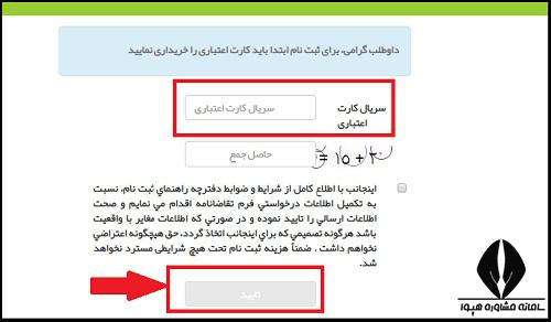 ثبت نام کاردانی فنی حرفه ای